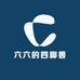 六六的四脚兽