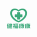 健福安康