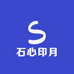 石心印月