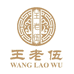 王老伍珠宝甄选店