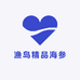渔岛精品海参