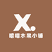 嘻嘻水果小铺