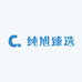纯旭臻选