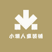 小潮人童装铺
