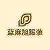 蓝麻旭服装
