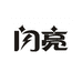 闪亮营养膳食旗舰店