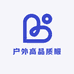 户外高品质服装店