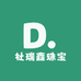 杜瑞鑫珠宝