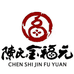 陈氏金福元金福元蔬菜制品专卖店