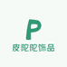 皮陀陀抖集饰品专卖店