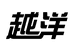 越洋个人护理旗舰店
