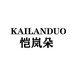 恺岚朵美容旗舰店