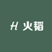 火韬商贸时尚服饰店