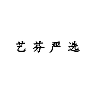 艺芬严选个体店
