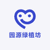 园源绿植坊