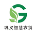 巩义中高新智慧农贸市场