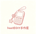 hao好DIY手作屋