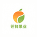 芒鲜果业