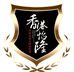 怡隆户外旗舰店