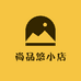 尚品悠小店
