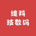 维科技数码