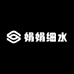 娟娟细水奇石小店
