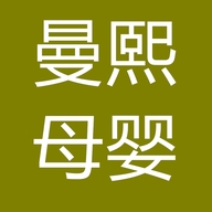 曼熙母婴悦孕店