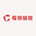 莓烦恼捏捏