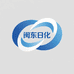 闽东日化