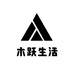 木跃生活