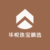 华悦珠宝精选