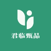 君临甄品