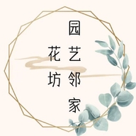 园艺邻家花坊企业店