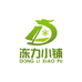 冻力小铺