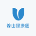 姜山绿康园