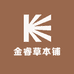 金睿草本铺
