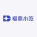 正宗福鼎美食小吃