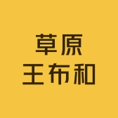 王布和医疗器械专营店