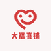 大福喜铺