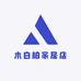 木白柏家居店