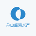 舟山盛海水产