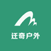 迁奇户外用品大全
