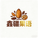 鑫疆果语干果