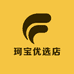 珂宝优选店