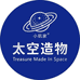 太空造物企业店