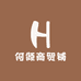 何倾商贸铺