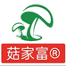 菇家富食用菌