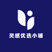 灵感优选小铺