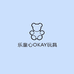乐童心OKAY玩具屋