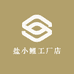盐小鲤工厂店